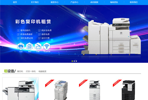 东莞市瑞扬办公设备有限公司官网改版上线